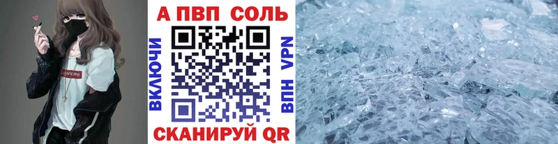 Купить  Волгоград  Alpha-PVP Crystall 