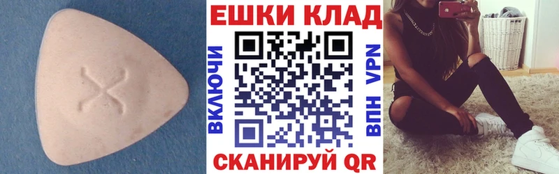 Купить  Волгоград  ЭКСТАЗИ 280мг 