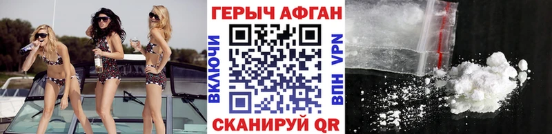 Купить  Волгоград  ГЕРОИН афганец 