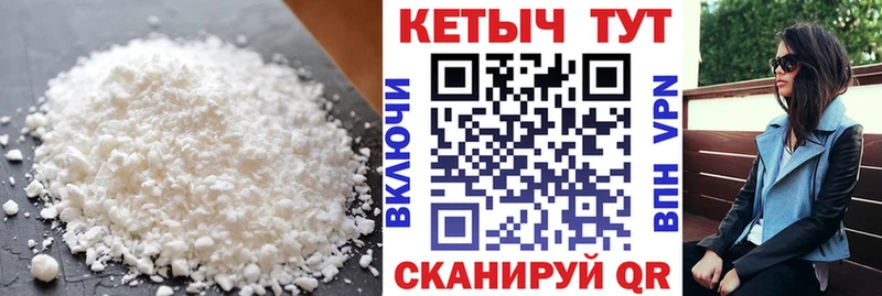 КЕТАМИН ketamine Купить закладки Волгоград