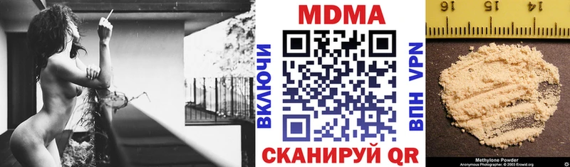 МДМА Molly  Купить закладки  Волгоград 
