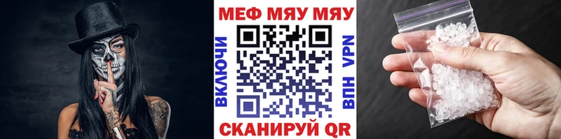 МЯУ-МЯУ 4 MMC  Купить  Волгоград 