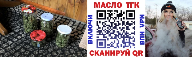 ТГК концентрат  Купить  Волгоград 